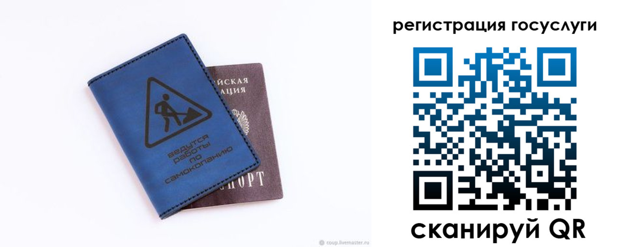 прописка в Пролетарске