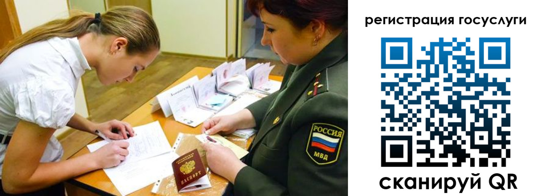 прописка 2025 в Пролетарске