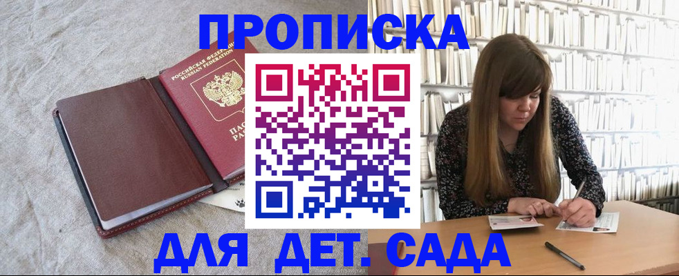 временная регистрация собственник в Пролетарске