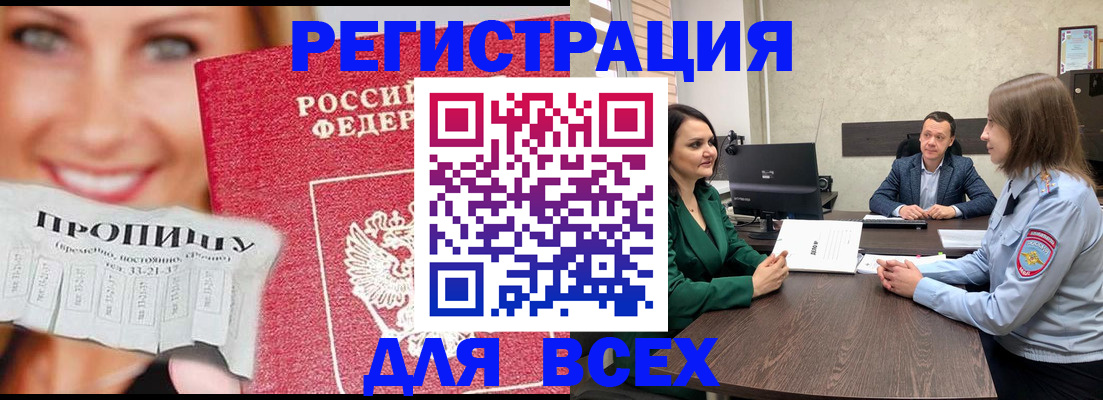 прописка иностранных граждан в Пролетарске
