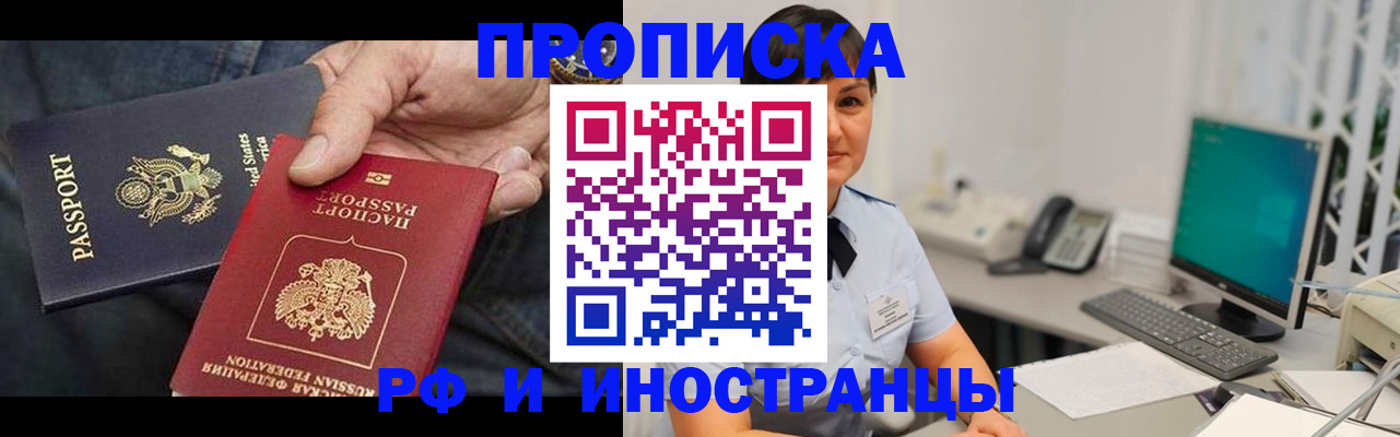 временная регистрация адрес в Пролетарске