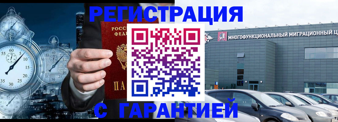 временная регистрация законно в Пролетарске